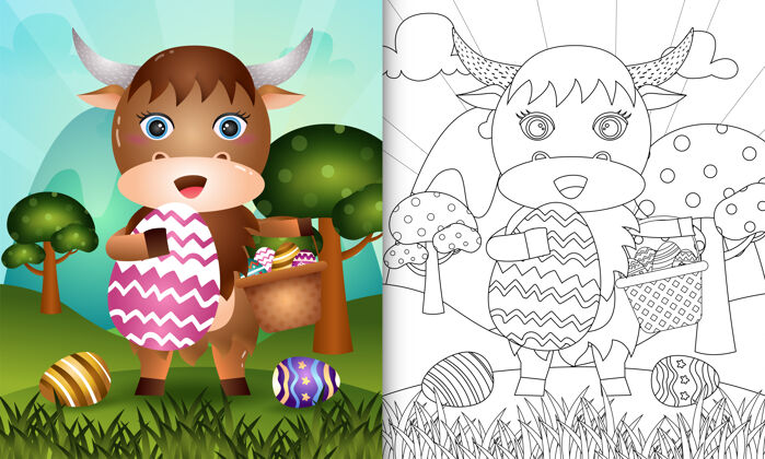 学习以公牛为主题的儿童彩绘书复活节快乐着色大纲涂鸦