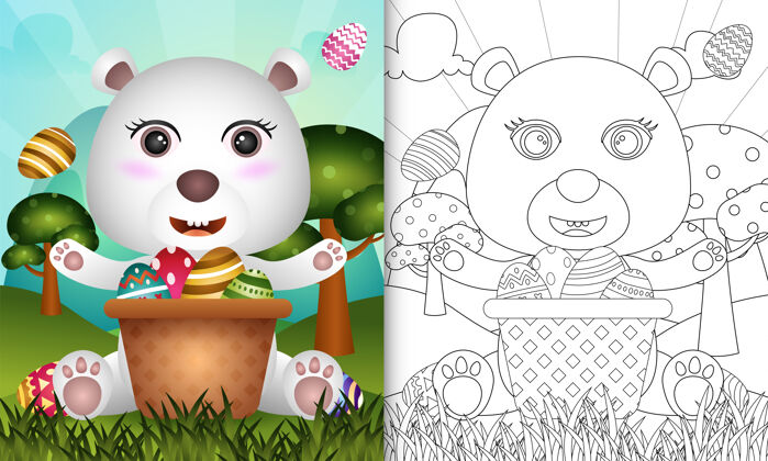 北极熊儿童彩书主题复活节与一个可爱的北极熊在桶蛋着色卡通颜色彩蛋