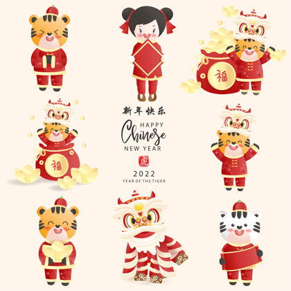 中国中国新年系列 新年老虎庆祝活动有可爱的老虎和钱包.中文翻译新年快乐插图财富亚洲文化