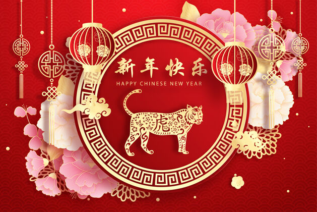 动物中国新年新年老虎庆祝活动与老虎中国翻译新年快乐插图亚洲节日生肖
