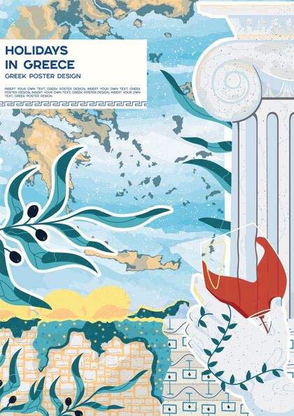 文化希腊海报与平面风格的元素背景设计海洋