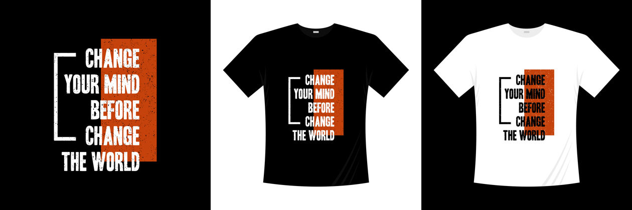 排版改变你的想法之前 改变世界版式t恤设计标语衣服服装