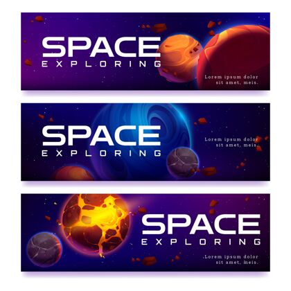 布局太空插图与行星和小行星横幅横幅模板包装横幅设计