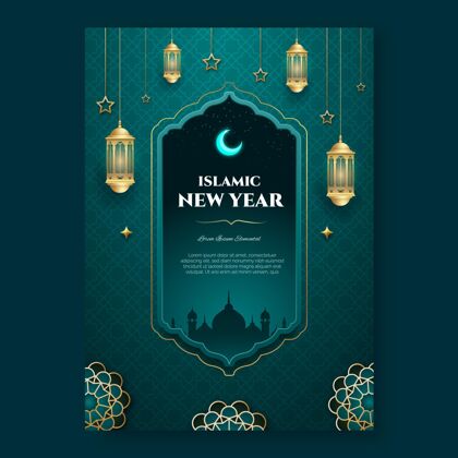 伊斯兰现实伊斯兰新年垂直海报模板海报模板伊斯兰新年回历新年