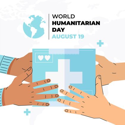 慈善平面世界人道主义日插画国际活动人道主义