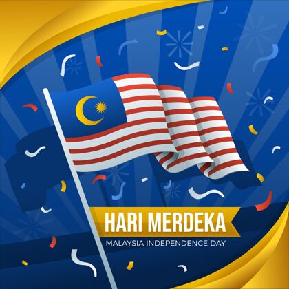 马来西亚梯度哈里默德卡插图国庆纪念自由