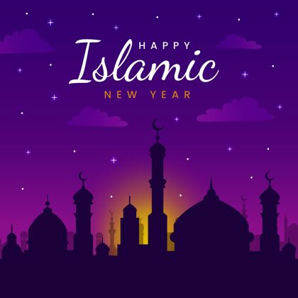 伊斯兰新年平面伊斯兰新年插图活动庆祝伊斯兰