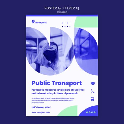 旅行公共交通海报模板安全旅行海报