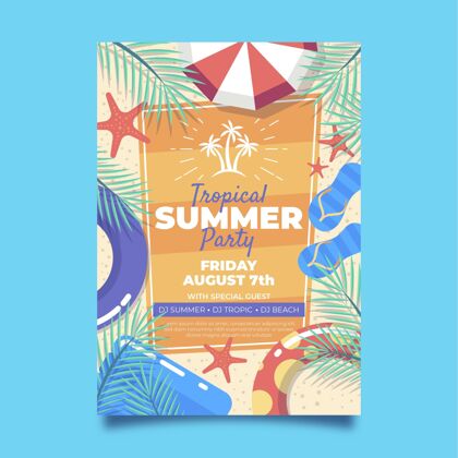 海报模板平面夏日派对垂直海报模板夏季海报季节传单