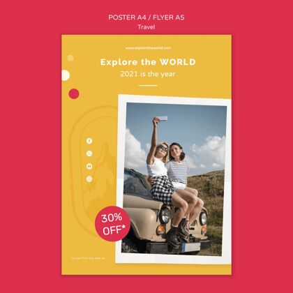 旅游带照片的旅行打印模板度假旅游海报