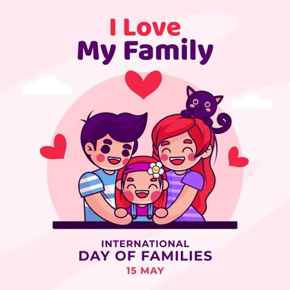 兄弟姐妹国际家庭日插画国际全球国际家庭日