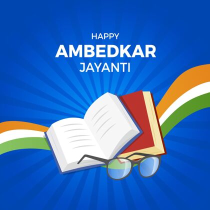 平面设计平面ambedkarjayanti插图周年纪念活动纪念