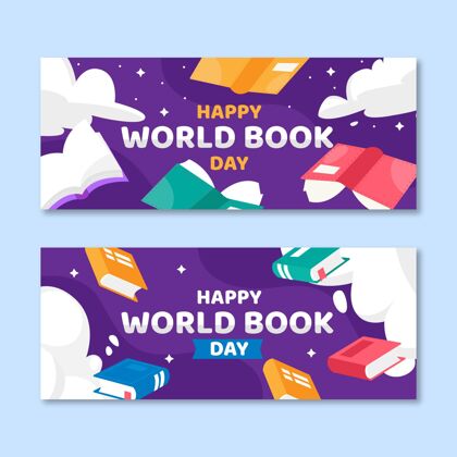 包装平面世界图书日横幅集图书日旗帜庆祝版权日