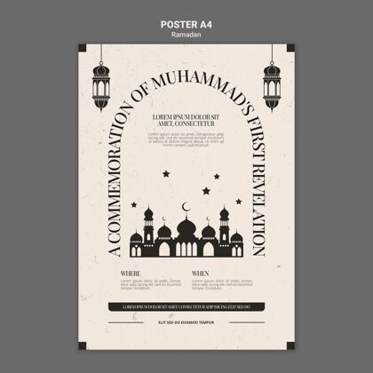 斋月斋月活动海报模板阿拉伯语伊斯兰教传统