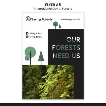 蔬菜国际森林日传单模板传单生态树
