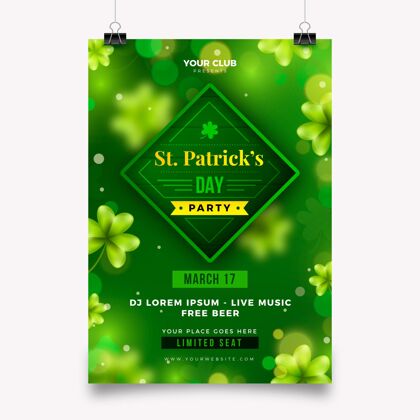 现实现实模糊圣帕特里克节垂直海报模板模糊圣帕特里克盛宴爱尔兰