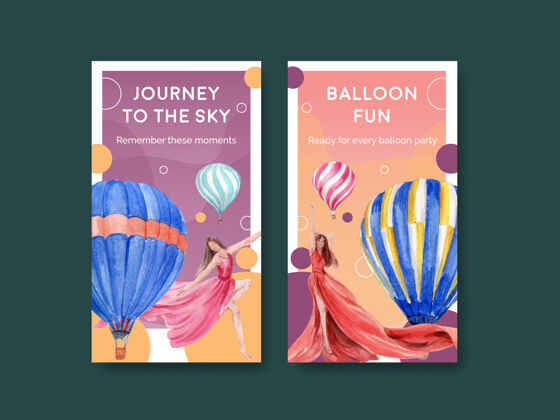 飞行Instagram模板与气球嘉年华概念设计在线营销和社交媒体水彩矢量插图Instagram社交媒体社区