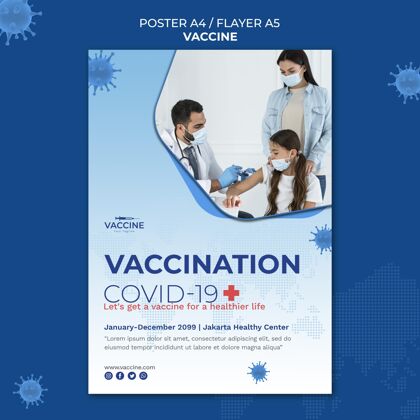 实验室疫苗海报模板医疗小瓶海报