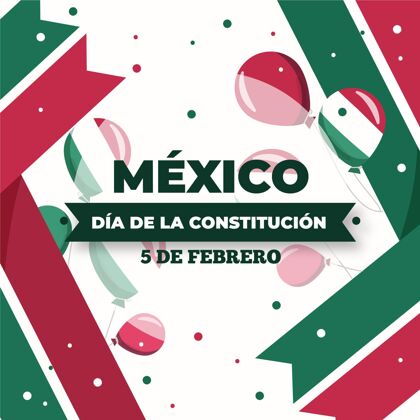 墨西哥墨西哥宪法日平面设计自由爱国民主