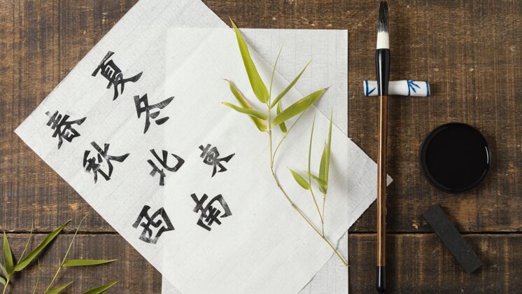 构图用墨水书写的中国符号的平面排列排列书法艺术品