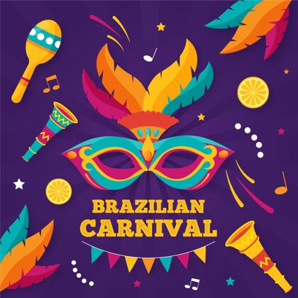 巴西平坦的巴西狂欢节面具嘉年华桑巴派对