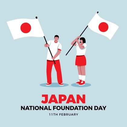 设计平面设计基础日日本国旗11天二月