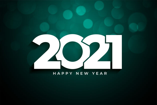 十二月2021年新年快乐波基背景庆典庆祝除夕日期