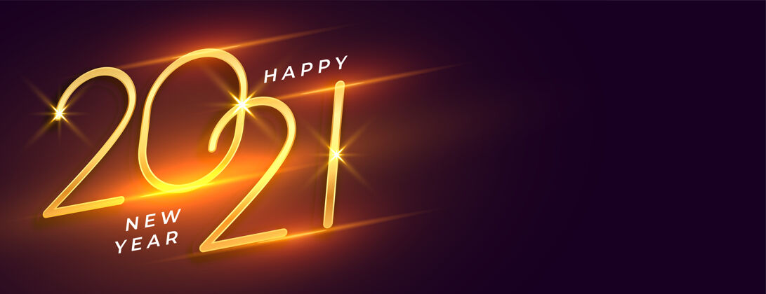 新年2021新年快乐派对庆祝横幅设计庆祝宽新年前夜