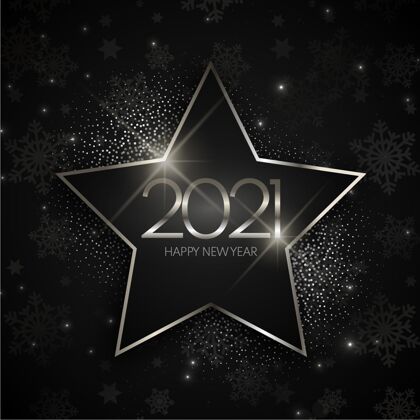 庆祝银星2021新年背景闪亮新年前夕事件