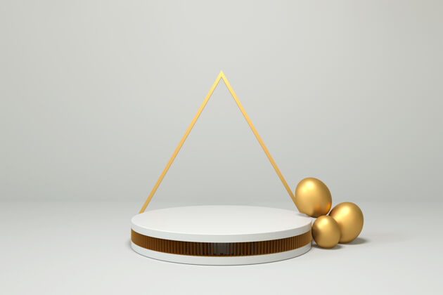平台白色讲台与黄金蛋产品植入三维渲染产品3d讲台