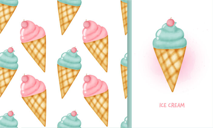 无缝无缝图案冰淇淋水彩甜点冰淇淋