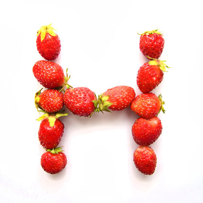 小组白底红鲜草莓英文字母h农业字体自然