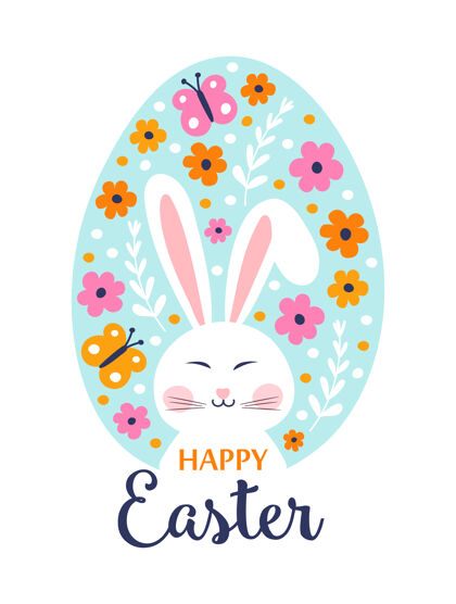兔子兔年复活节贺卡快乐鸡蛋卡通复活节快乐
