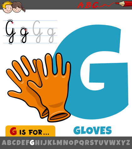 孩子带手套的字母g教育漫画字母教育单词