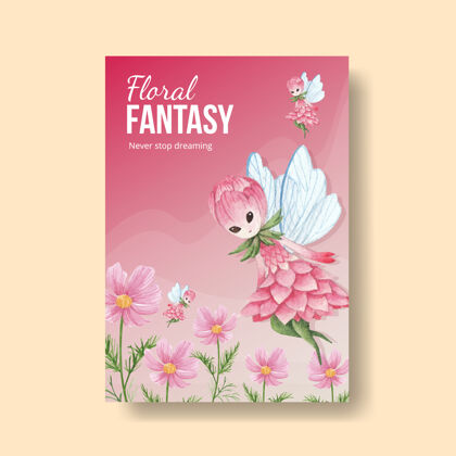 自然海报模板与花卉人物概念水彩插图宣传册笑漫画