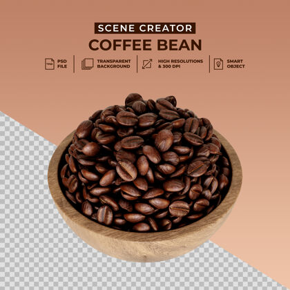 咖啡新鲜烤咖啡豆场景创造者3d渲染场景创建器新鲜