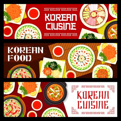 冷韩国料理平光凉面插画设计韩国鸭餐