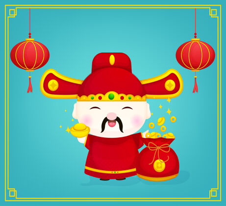 麻袋可爱的中国财神与金色卡通人物农历新年中国传统