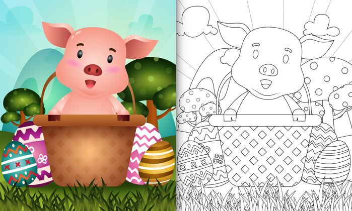 动物儿童彩书主题快乐复活节与一个可爱的小猪在桶蛋卡通春天复活节