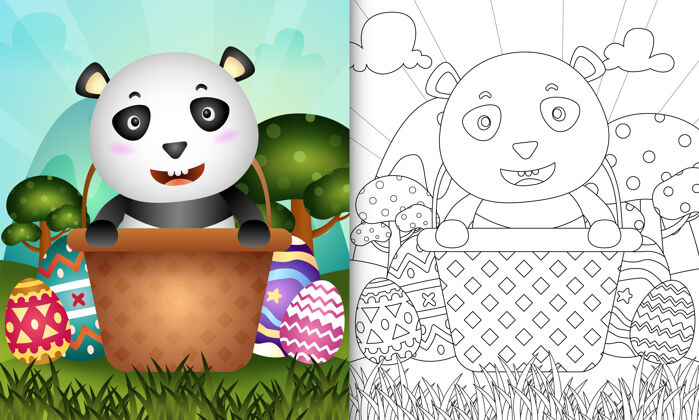 着色以复活节快乐为主题的儿童彩书 桶蛋里有一只可爱的熊猫着色页复活节熊猫