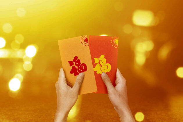 节日手持彩色信封（angpao） 光线模糊沃尔快乐中国新年亚洲信封明亮