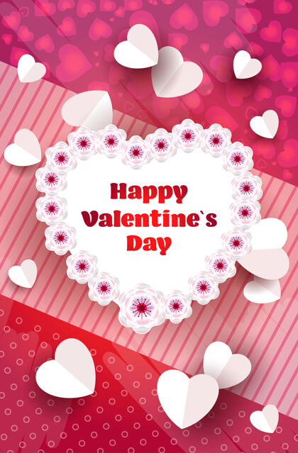 二月情人节庆祝爱横幅传单或贺卡与心垂直粉红色艺术快乐