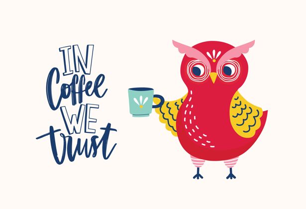 智慧可爱的猫头鹰拿着杯子和咖啡 我们相信讽刺的口号或短语手写优雅的创意字体人物草书马克杯