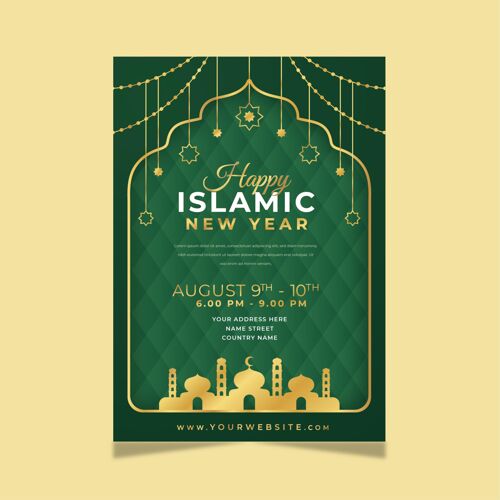 纸质伊斯兰新年垂直海报模板活动阿拉伯语新年8月9日