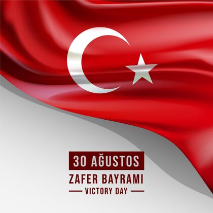 梯度梯度30阿古斯托斯插图土耳其土耳其纪念