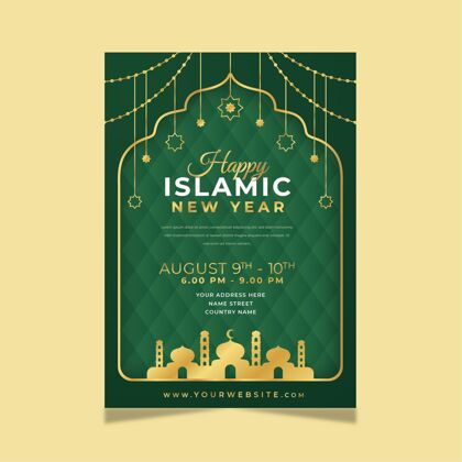纸质伊斯兰新年垂直海报模板活动阿拉伯语新年8月9日