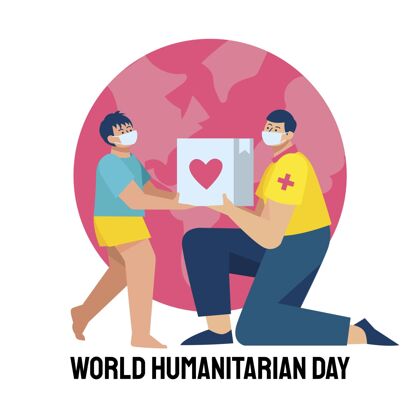 人类平面世界人道主义日插画纪念援助矢量插图