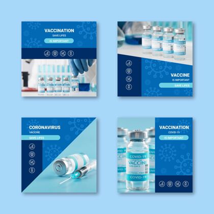 解毒剂平板疫苗instagram帖子集病毒包装平面设计