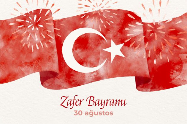 节日手绘水彩画30阿古斯托斯插图纪念活动土耳其