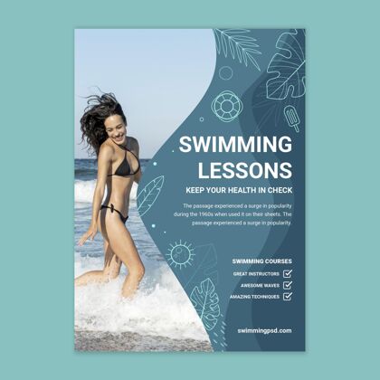 健康游泳海报模板与照片身体打印模板海报